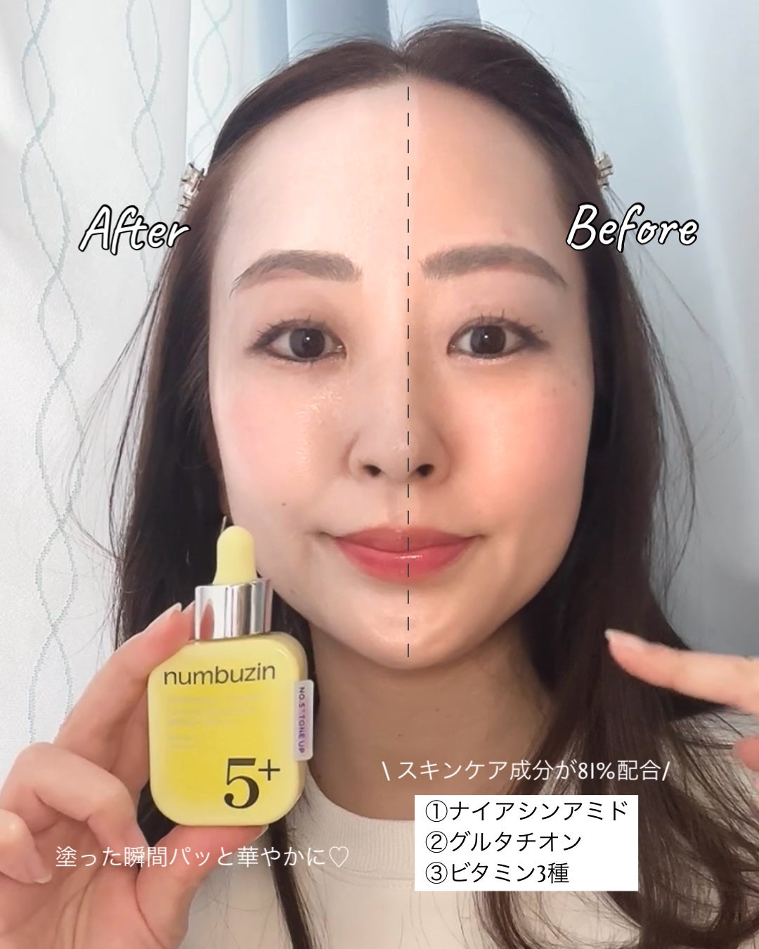 5番 白玉グルタチオンCトーンアップベース SPF50+ PA++++/numbuzin/化粧下地を使ったクチコミ(3枚目)