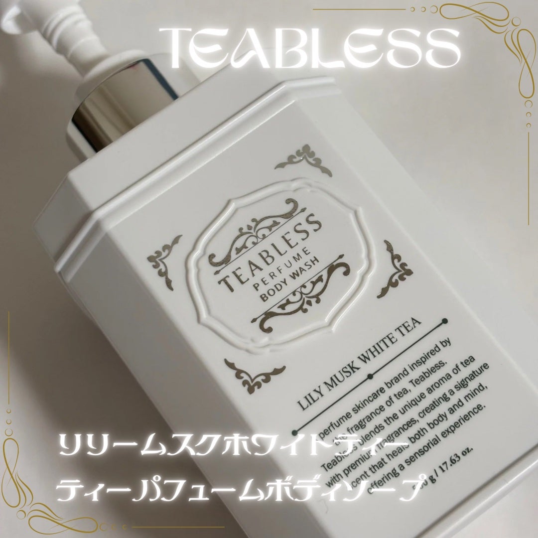 パフュームボディウォッシュ リリームスクホワイトティー/TEABLESS/ボディソープを使ったクチコミ(1枚目)