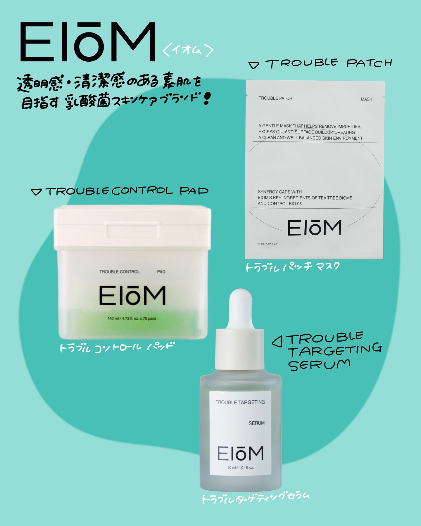 トラブルパッチマスク/EIOM/その他スキンケアを使ったクチコミ（2枚目）