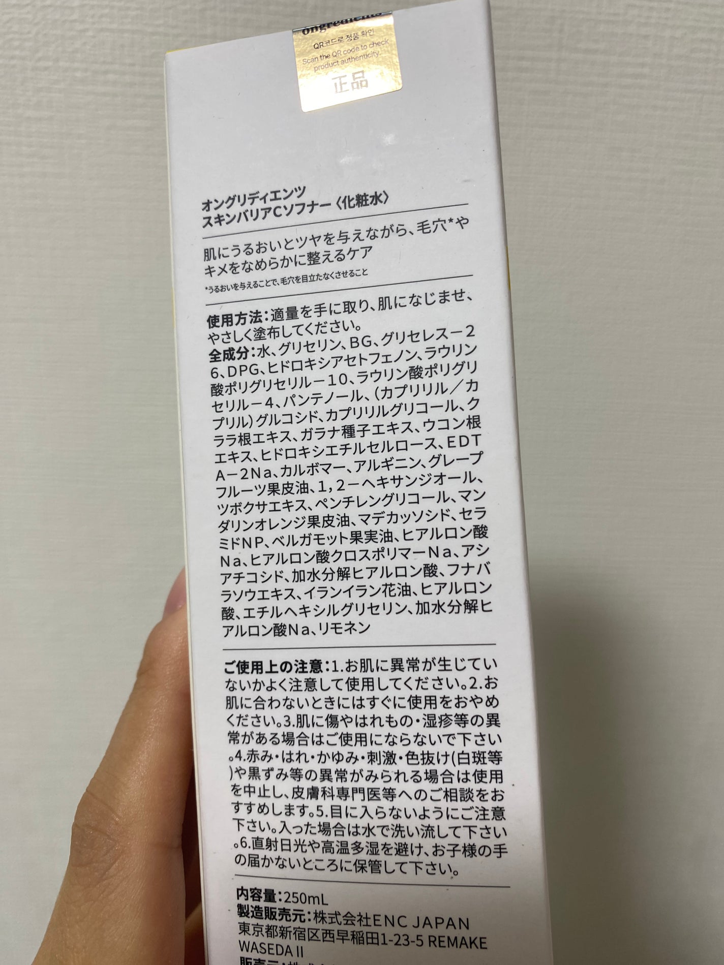 オングリディエンツ スキンバリアカーミングソフナー/Ongredients/化粧水を使ったクチコミ(2枚目)