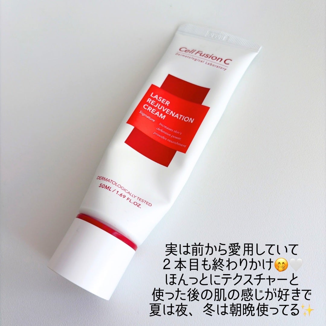 LASER REJUVENATION CREAM/Cell Fusion C(セルフュージョンシー)/フェイスクリームを使ったクチコミ(3枚目)