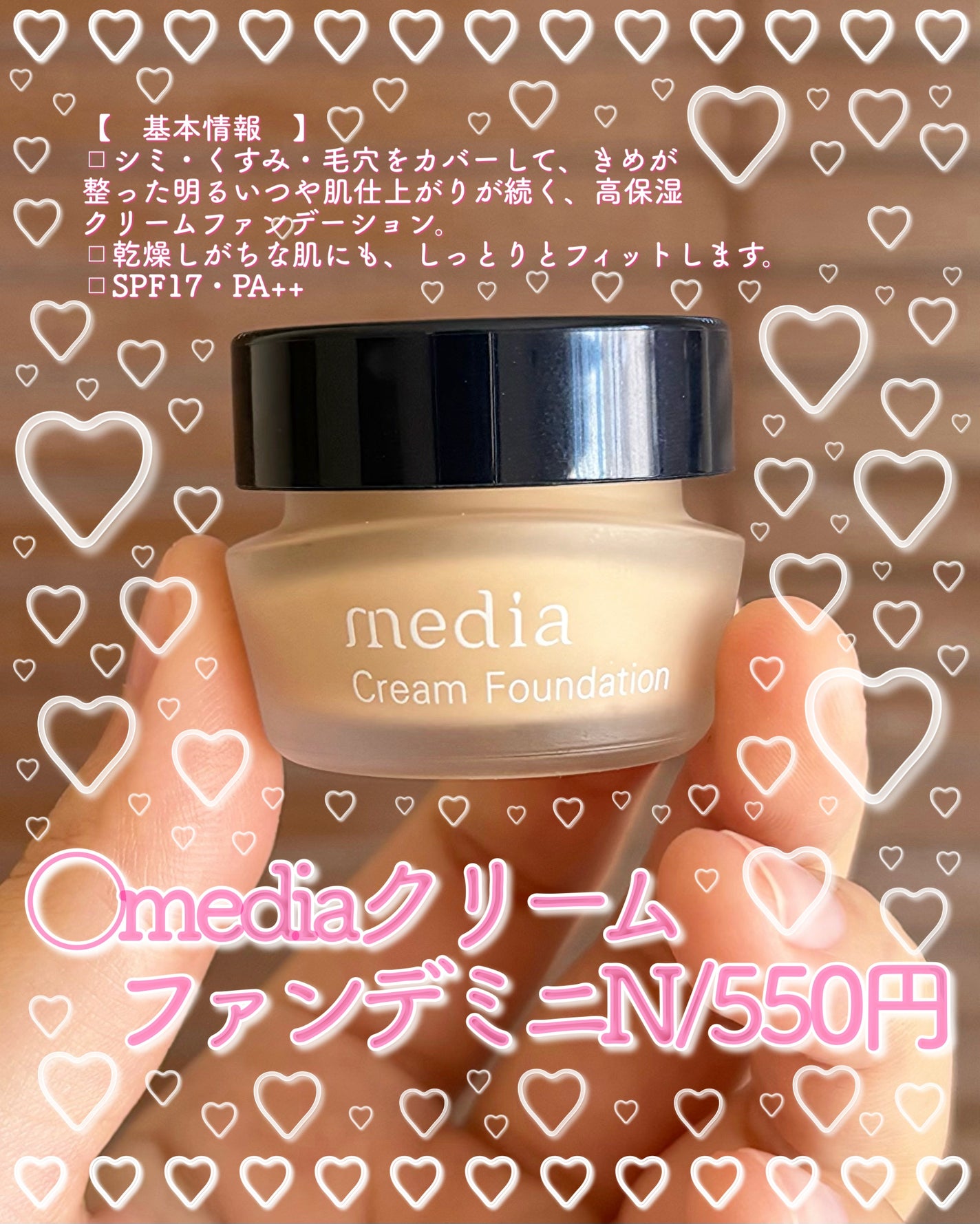 クリームファンデーションN/media/クリーム・エマルジョンファンデーションを使ったクチコミ(2枚目)