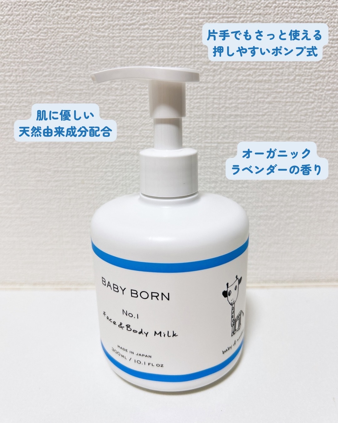 ベビーボーンフェイス&ボディミルク/BABY BORN/ボディミルクを使ったクチコミ（2枚目）