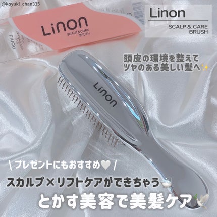 リノン スカルプケアブラシ/Linon/スカルプブラシを使ったクチコミ(1枚目)