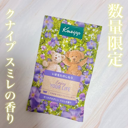 クナイプ バスソルト スミレの香り/クナイプ/無機塩系入浴剤を使ったクチコミ(1枚目)
