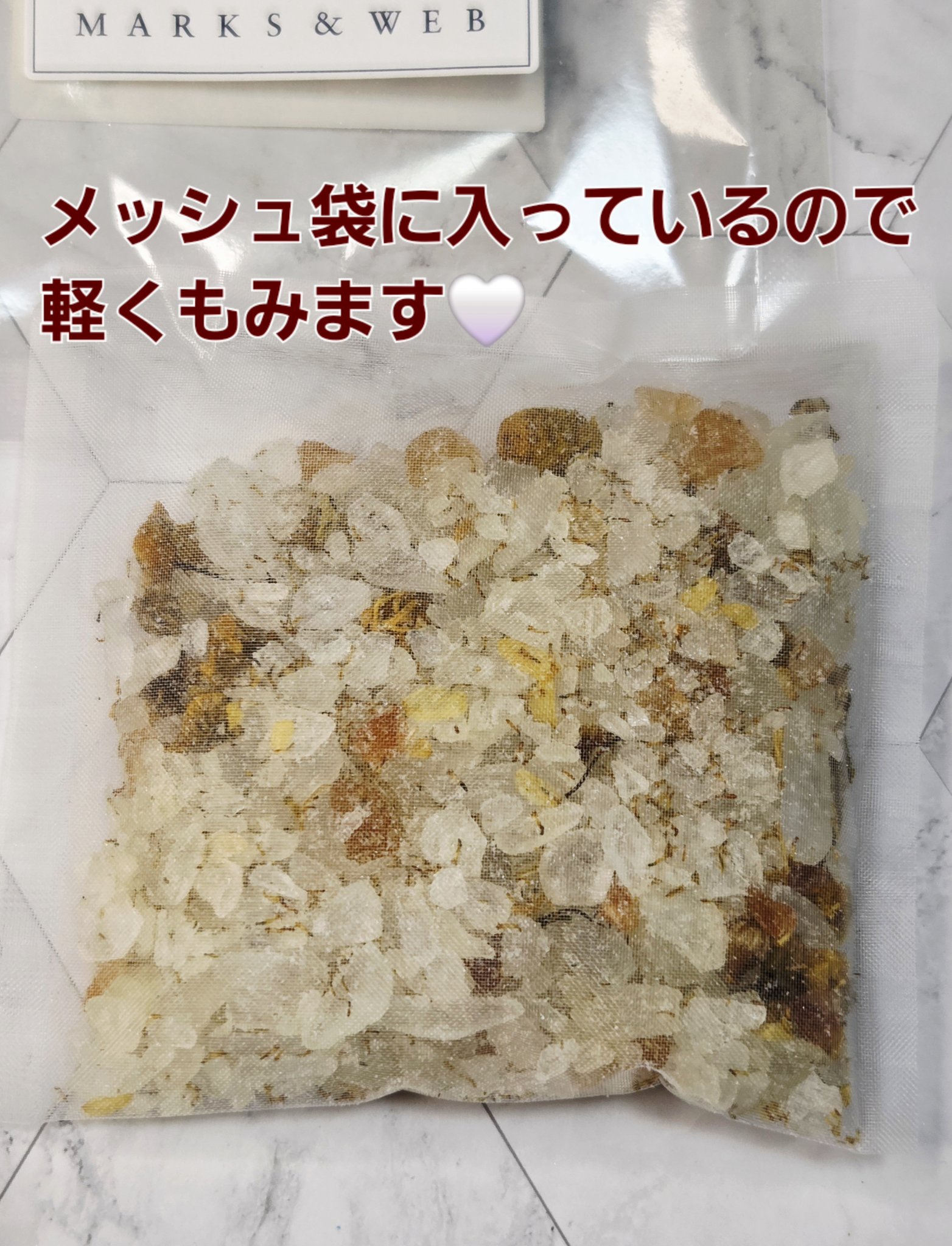 ハーバルバスシュガー リラックス/MARKS&WEB/無機塩系入浴剤を使ったクチコミ（2枚目）