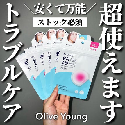 オリーブヤング ケアプラス/Olive Young/その他を使ったクチコミ(1枚目)