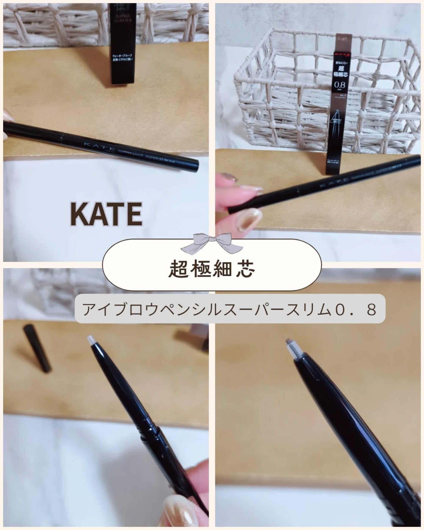 ケイト アイブロウペンシルスーパースリム0.8/KATE/アイブロウペンシルを使ったクチコミ(1枚目)