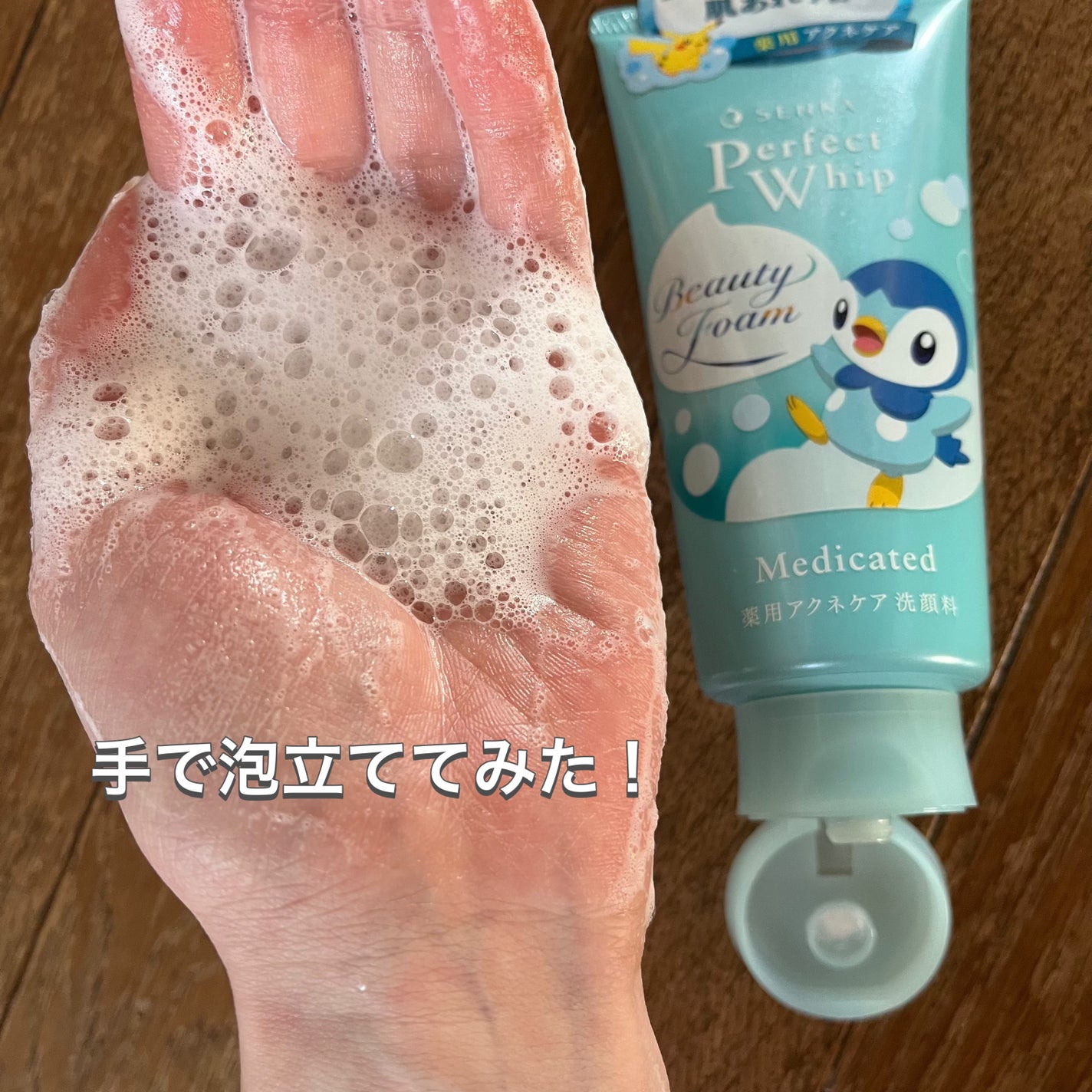 パーフェクトホイップ アクネケア/SENKA(専科)/洗顔フォームを使ったクチコミ(3枚目)