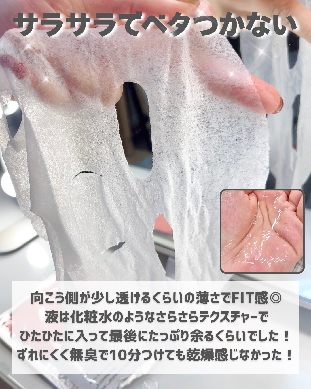 ダーマンプルマスク CICAエクソソーム×ナイアシンアミド/SHIMBI METHOD/その他スキンケアを使ったクチコミ（3枚目）