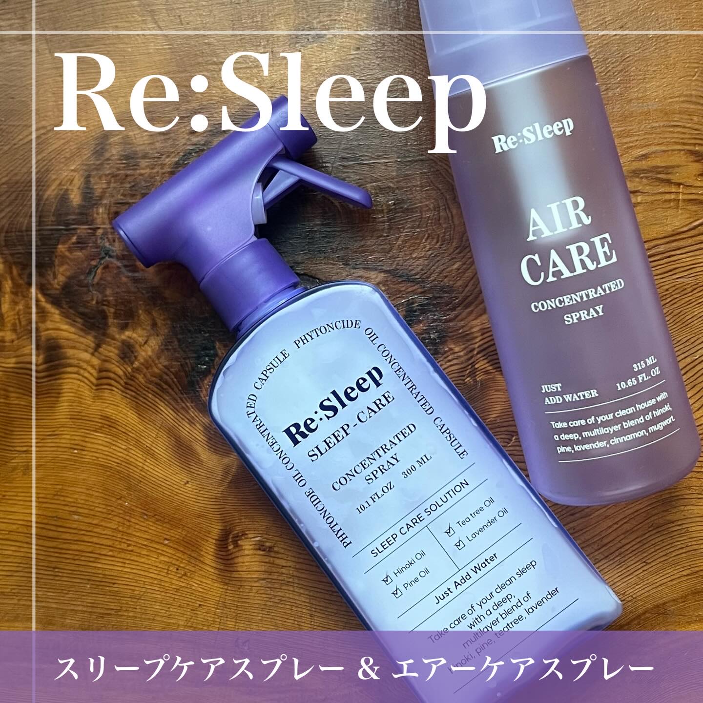 Re:Sleep/RE.BRAND/ルームフレグランスを使ったクチコミ（1枚目）