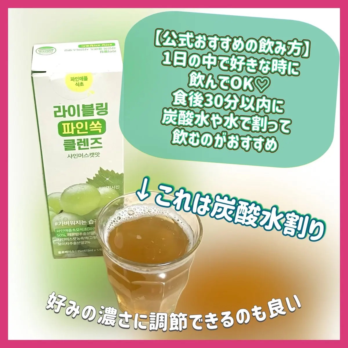 ライブリングアサビクレンズ/LIVELING/酵素ドリンクを使ったクチコミ（3枚目）