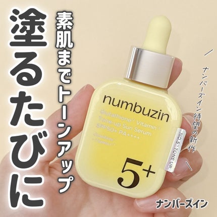 5番 白玉グルタチオンCトーンアップベース SPF50+ PA++++/numbuzin/化粧下地を使ったクチコミ(1枚目)