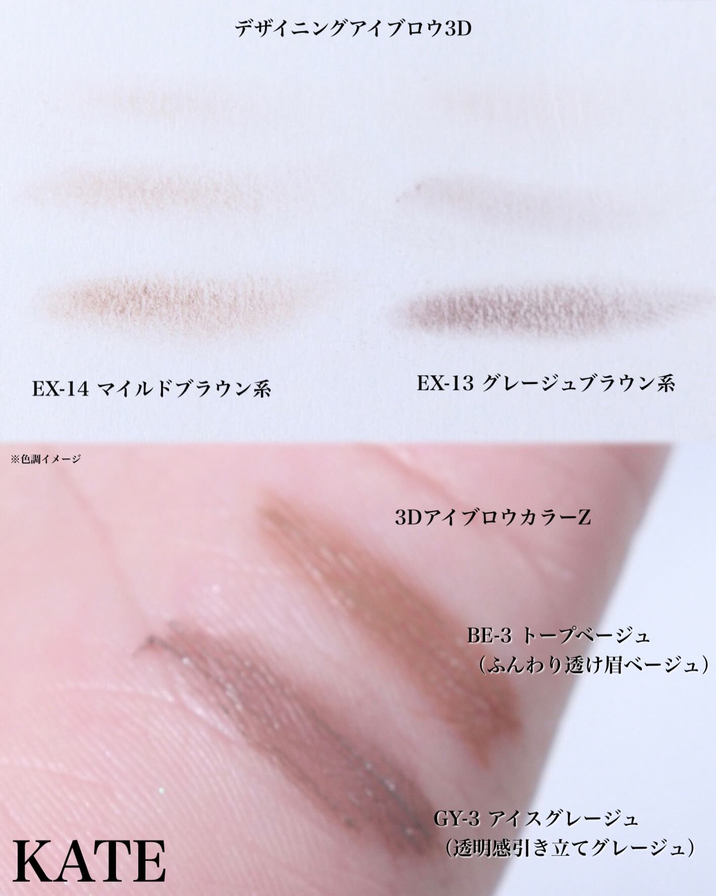 ケイト デザイニングアイブロウ3D EX-14 マイルドブラウン系(本体)/KATE/パウダーアイブロウを使ったクチコミ（2枚目）
