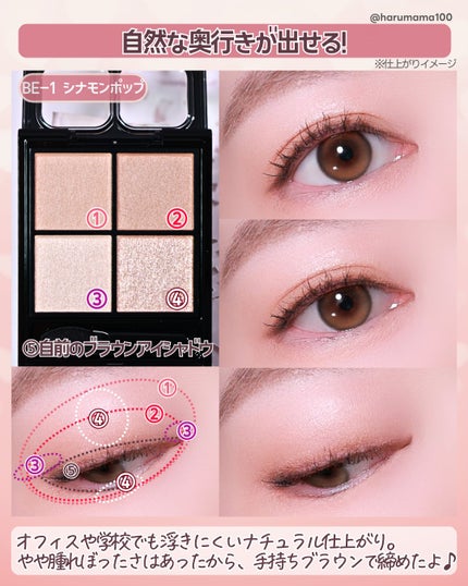 ケイト ポッピングシルエットシャドウ/KATE/アイシャドウパレットを使ったクチコミ(4枚目)