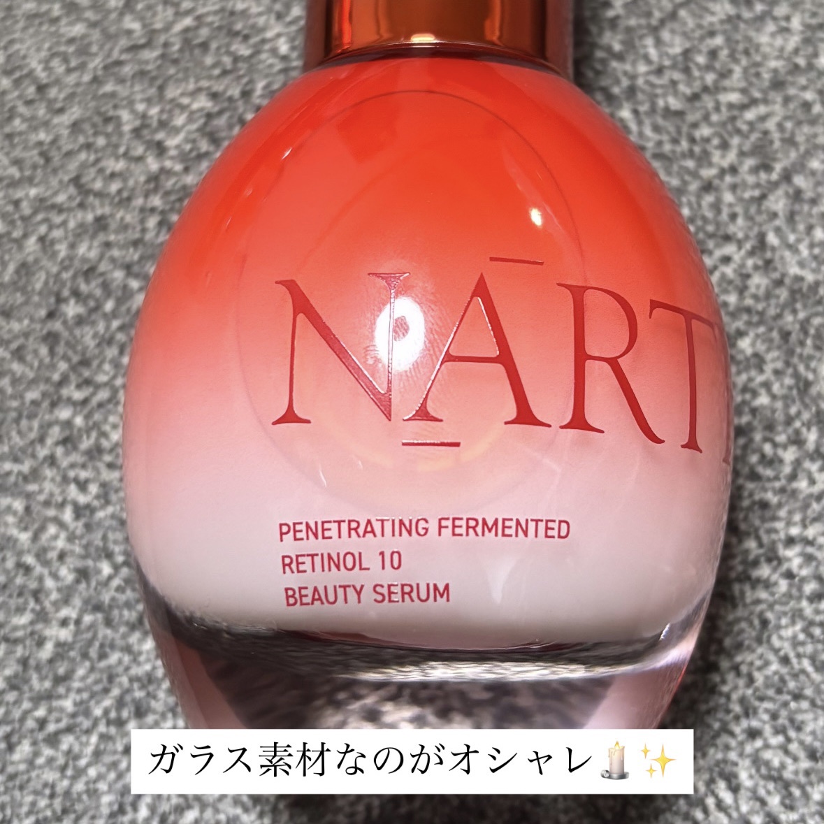 浸透発酵レチノールエッセンスセラム/NARTH/美容液を使ったクチコミ（2枚目）