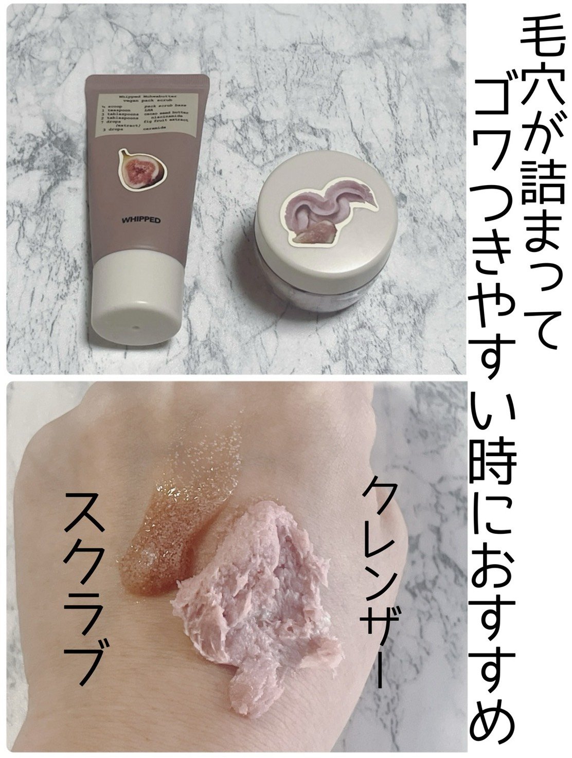 ホイップドヴィーガンパックスクラブ ムファバター（肌バリア機能回復）/WHIPPED/スクラブ・ゴマージュを使ったクチコミ（1枚目）