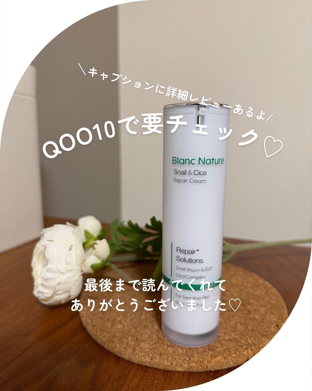 マジックカタツムリクリーム/ブラン/フェイスクリームを使ったクチコミ(4枚目)