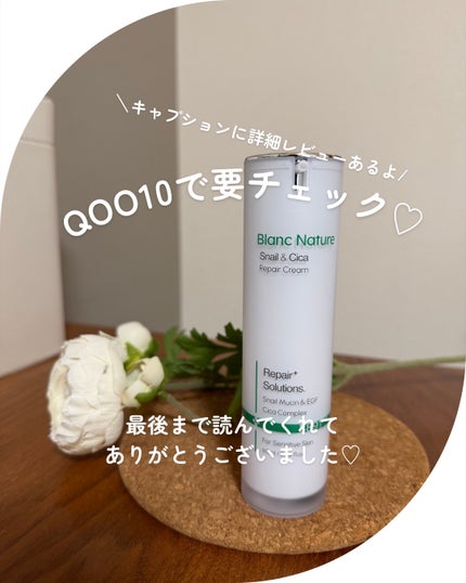 マジックカタツムリクリーム/ブラン/フェイスクリームを使ったクチコミ(4枚目)