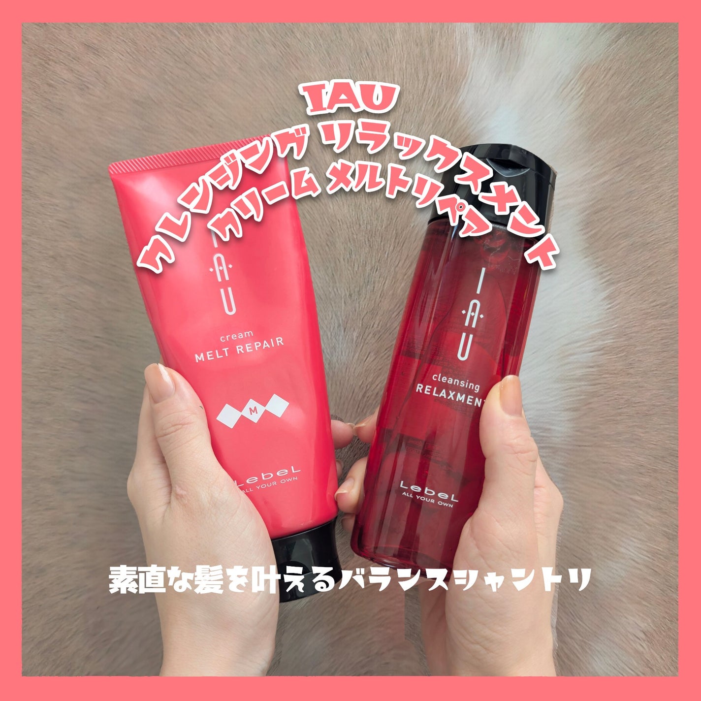 イオ クレンジング リラックスメント シャンプー/LebeL/サロンシャンプーを使ったクチコミ(1枚目)