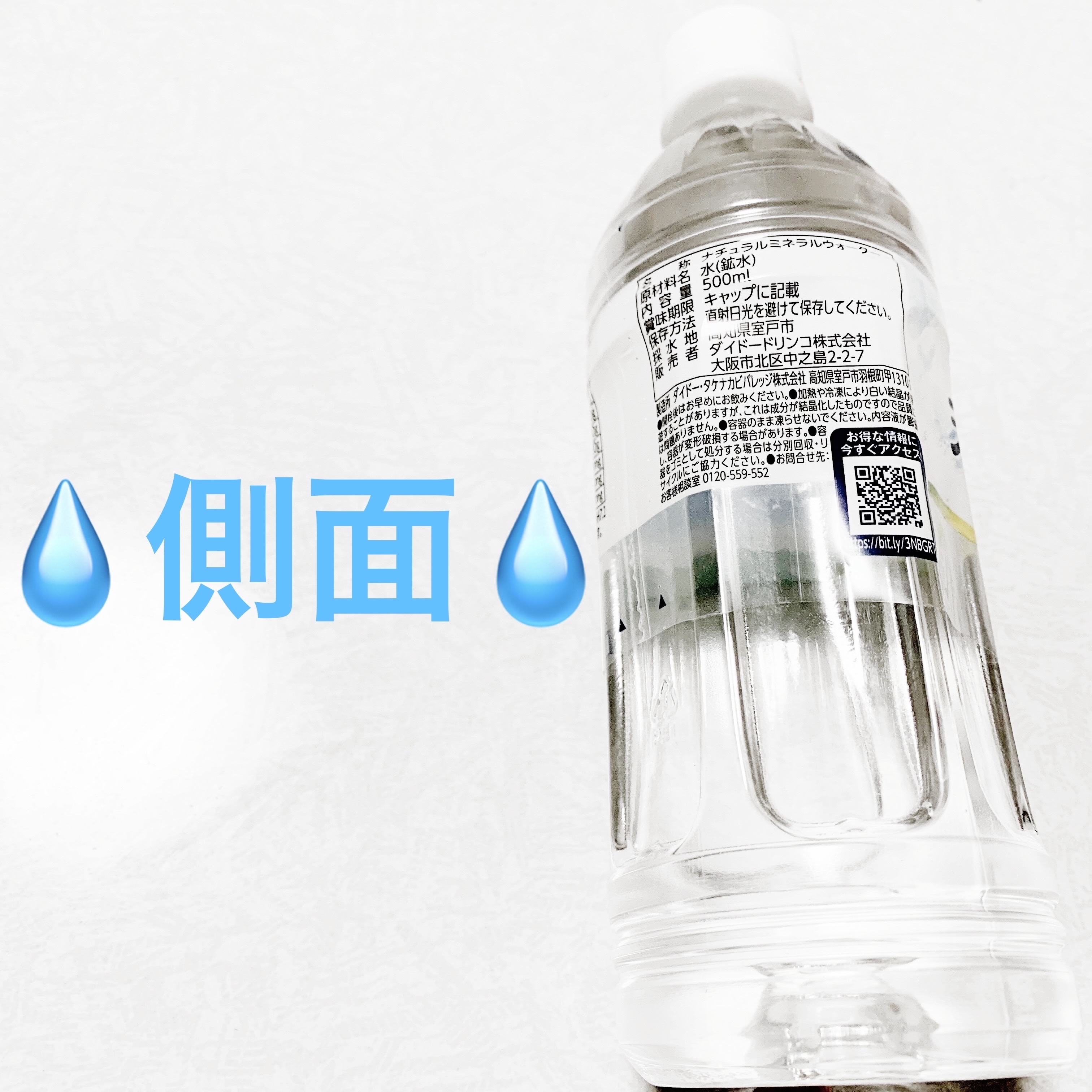 日本のおいしい天然水/ダイドードリンコ/ミネラルウォーターを使ったクチコミ（3枚目）
