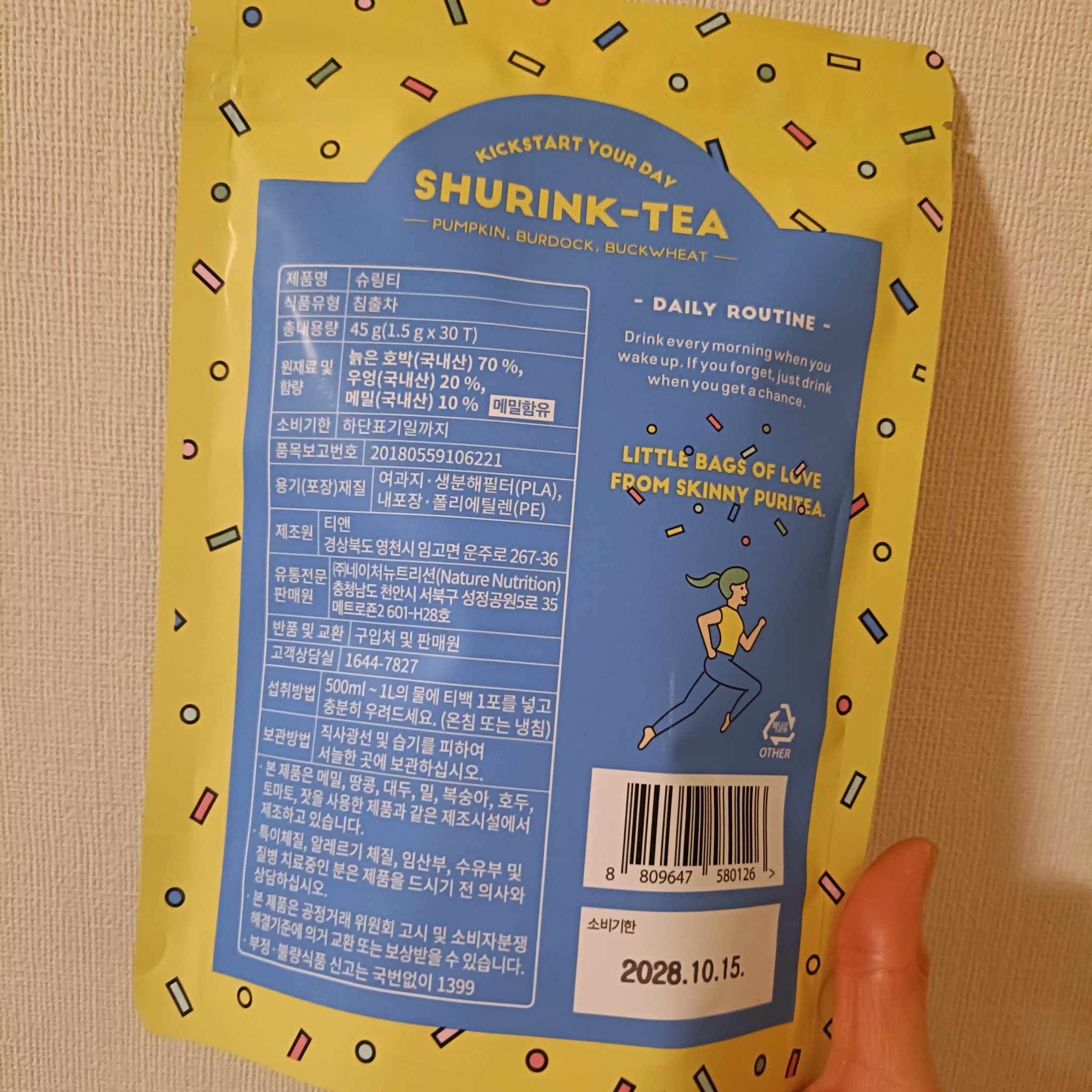 を使ったクチコミ（2枚目）