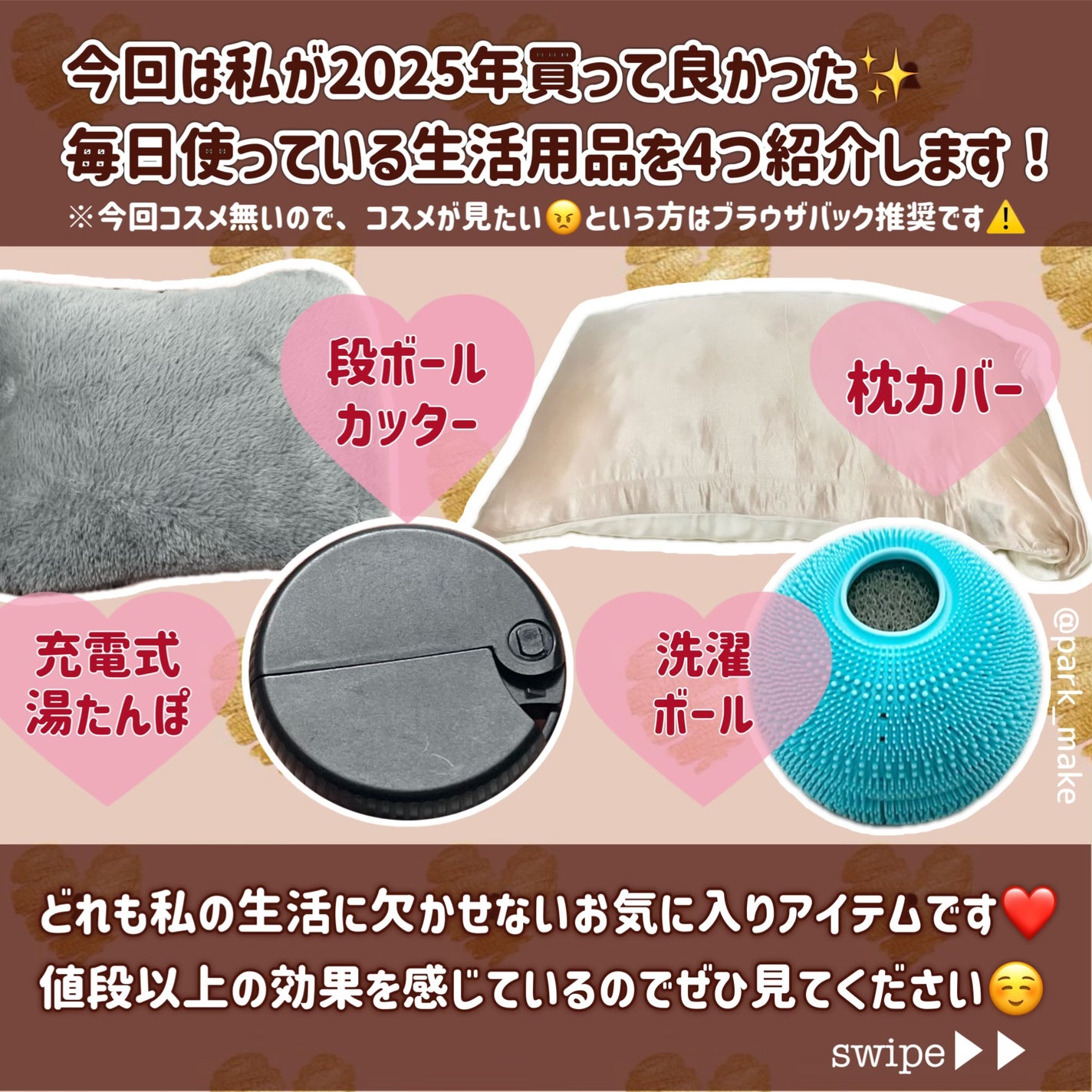 電気蓄熱式湯たんぽ mofftan2(もふたん2)/Style+/その他を使ったクチコミ(2枚目)