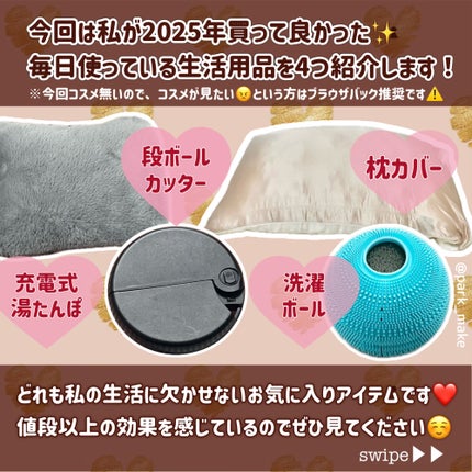 電気蓄熱式湯たんぽ mofftan2(もふたん2)/Style+/その他を使ったクチコミ(2枚目)