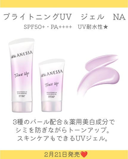 アネッサ パーフェクトUV スキンケアジェル NB/アネッサ/日焼け止めジェルを使ったクチコミ(4枚目)