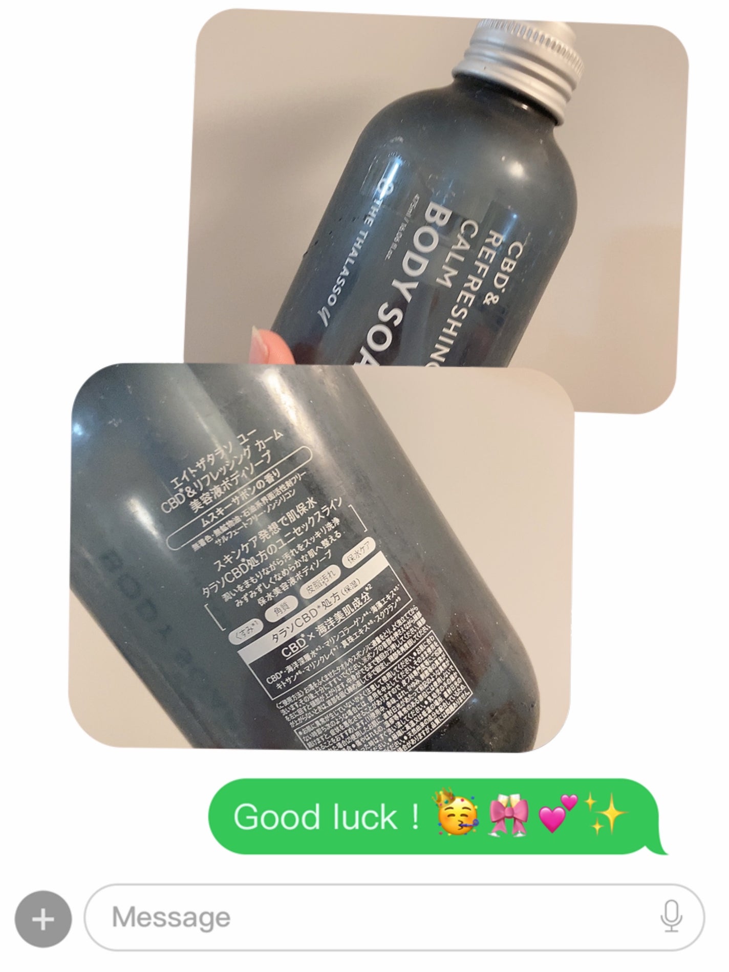 エイトザタラソ ユー CBD&リフレッシング カーム 美容液ボディソープ/エイトザタラソ/ボディソープを使ったクチコミ(1枚目)