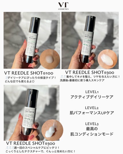 リードルショット100/VT/美容液を使ったクチコミ(3枚目)