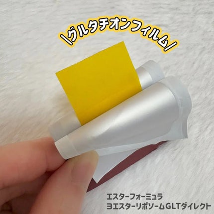 ヨエスターGLTダイレクトウルトラX/ESTHER FORMULA/美容サプリメントを使ったクチコミ(2枚目)