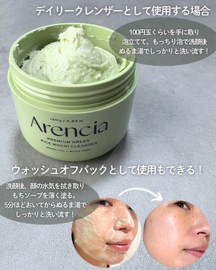 プレミアムもちソープ「グリーン」 /アレンシア/その他洗顔料を使ったクチコミ(3枚目)