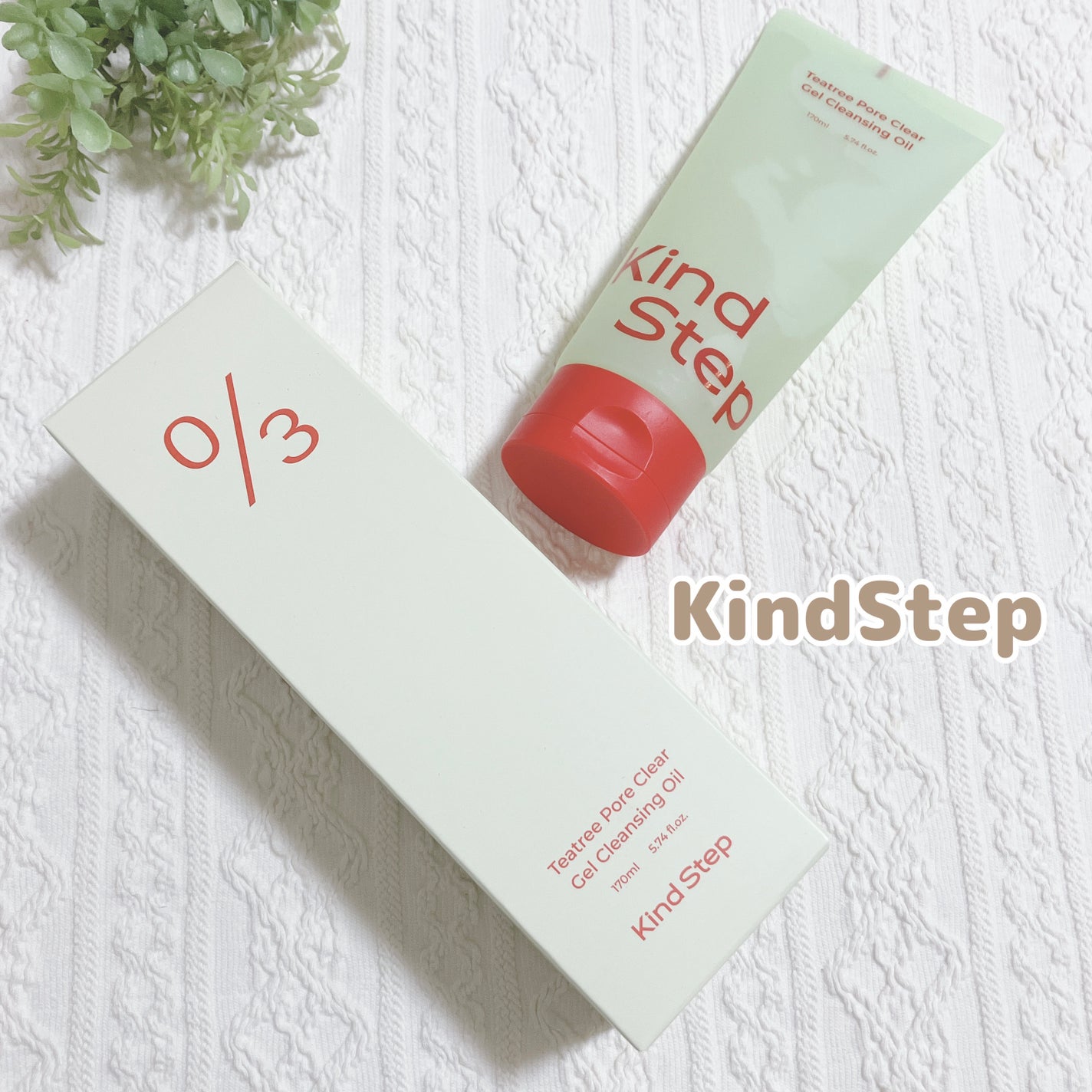 ティーツリージェルクレンジングオイル/KindStep/クレンジングジェルを使ったクチコミ(1枚目)