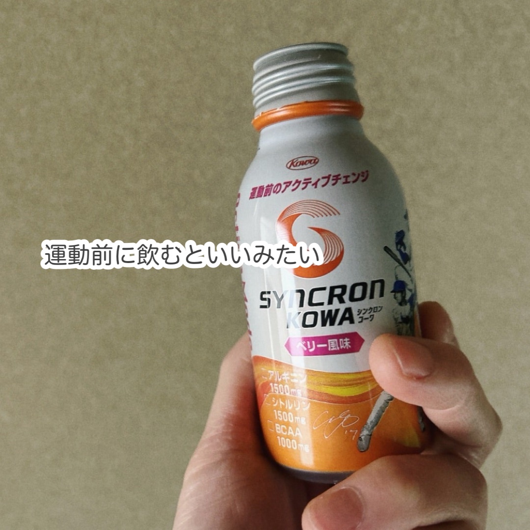 シンクロンコーワ アクティブモード/興和/その他ドリンクを使ったクチコミ（3枚目）