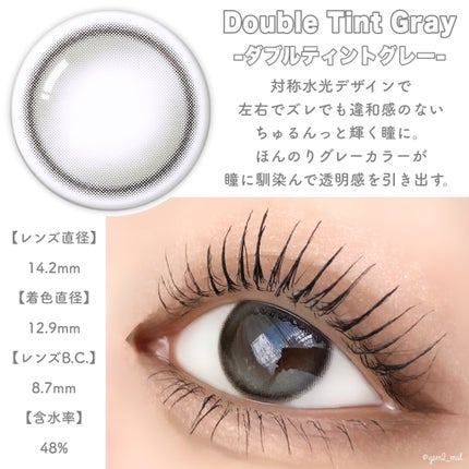 Double Tint 1day/OLENS/カラーコンタクトレンズを使ったクチコミ(5枚目)