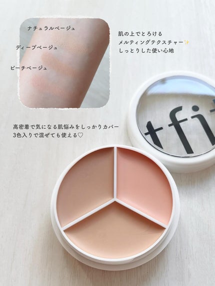 カバーアッププロコンシーラー/TFIT/パレットコンシーラーを使ったクチコミ(3枚目)