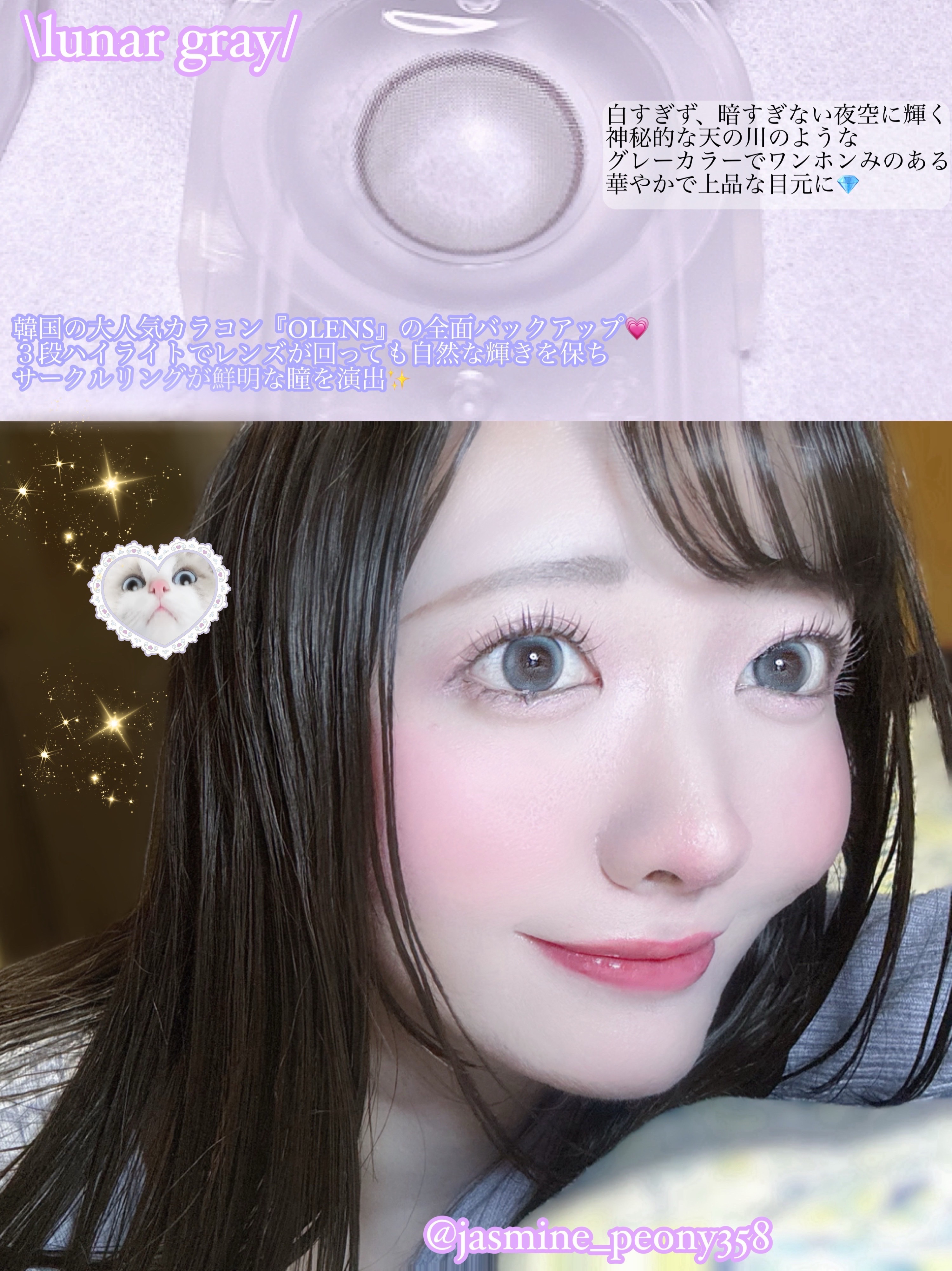 chiffon/meilly/ワンデー（１DAY）カラコンを使ったクチコミ（3枚目）