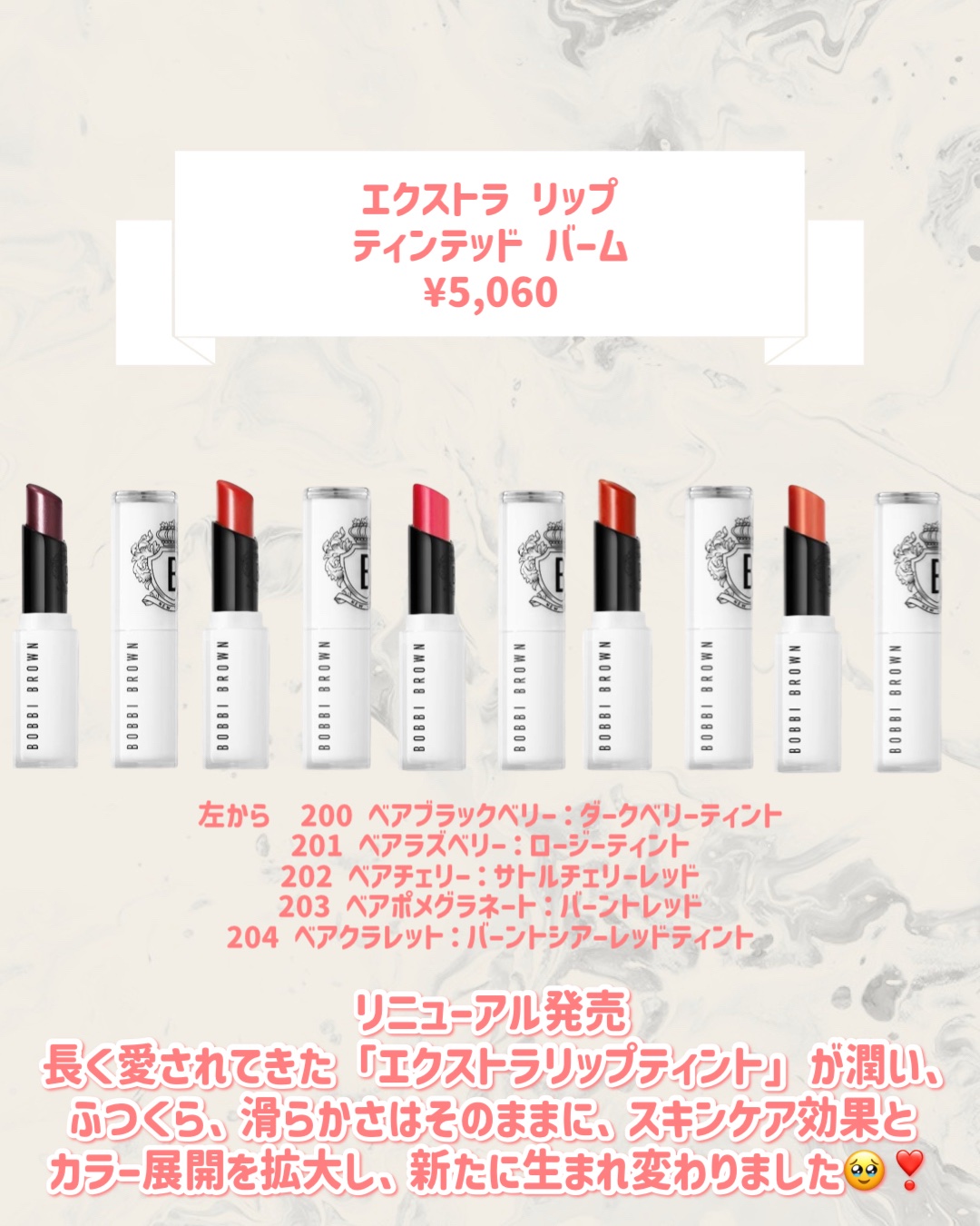 エクストラ リップ ティンテッド バーム/BOBBI BROWN/リップバームを使ったクチコミ（2枚目）