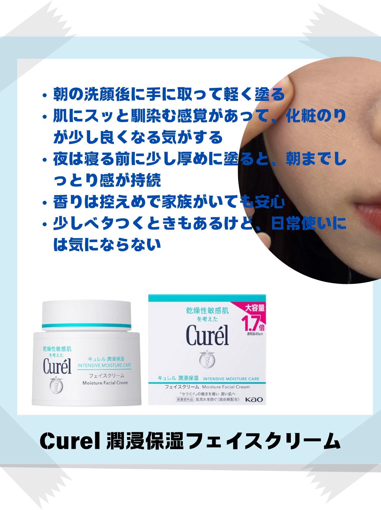 敏感肌用乳液 さっぱりタイプ/無印良品/乳液を使ったクチコミ（2枚目）