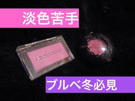 フォギーオンチークス N/Visée/パウダーチークを使ったクチコミ(1枚目)