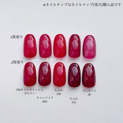 カラフルネイルズ/キャンメイク/マニキュアを使ったクチコミ(2枚目)