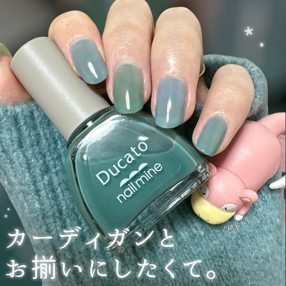 ネイルマイン/デュカート/マニキュアを使ったクチコミ（1枚目）