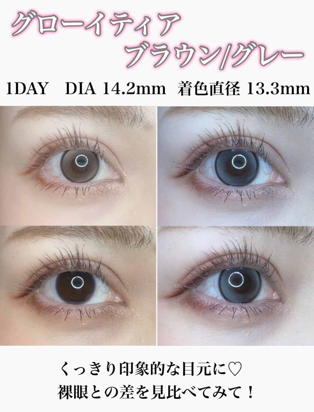 Double Tint 1day/OLENS/カラーコンタクトレンズを使ったクチコミ(3枚目)
