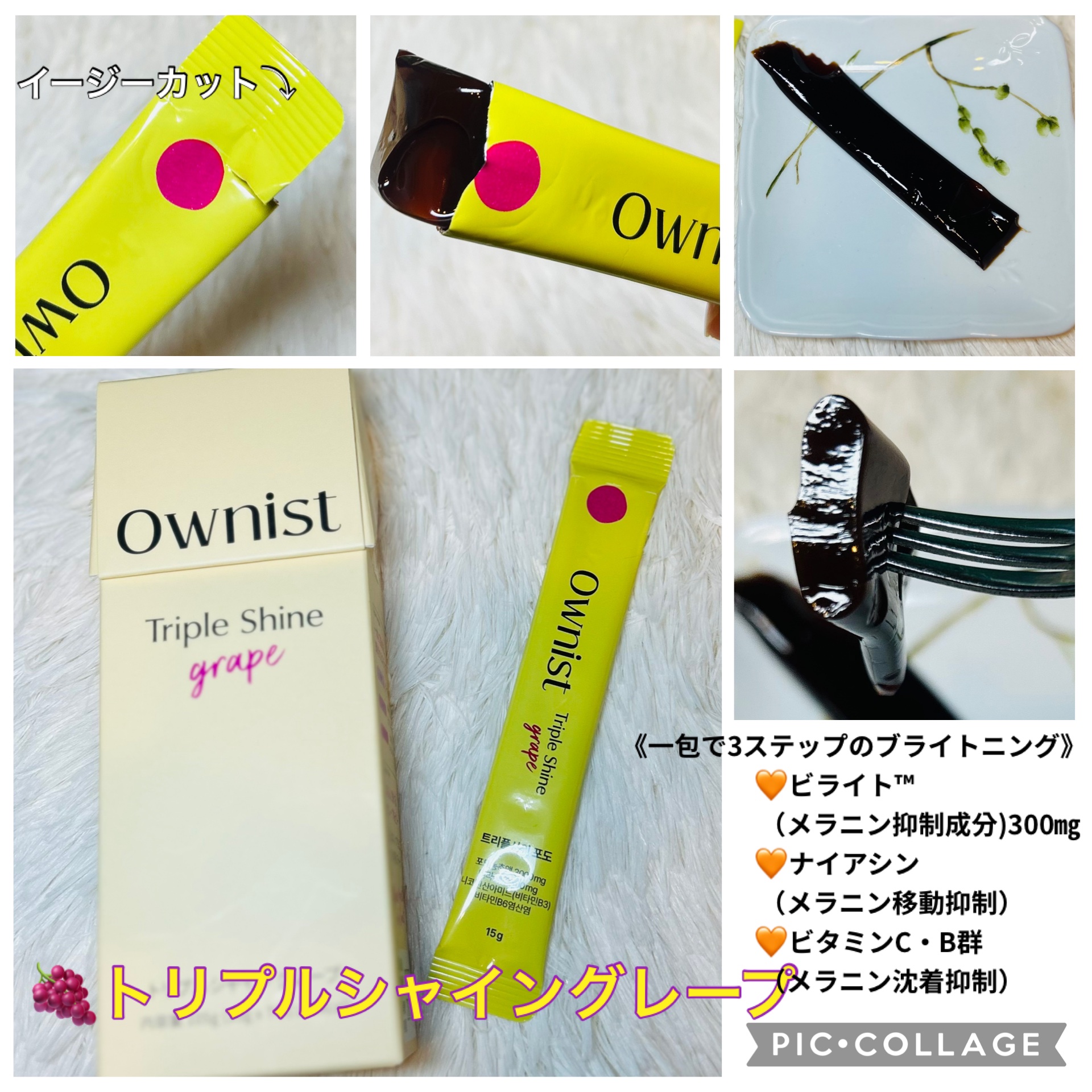 トリプルコラーゲン オレンジ/Ownist/美容サプリメントを使ったクチコミ（3枚目）