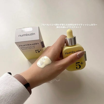 a i r i on LIPS 「ナンバーズインから新作下地が登場🍋✨大人気な5番美容液の美白成..」(2枚目)