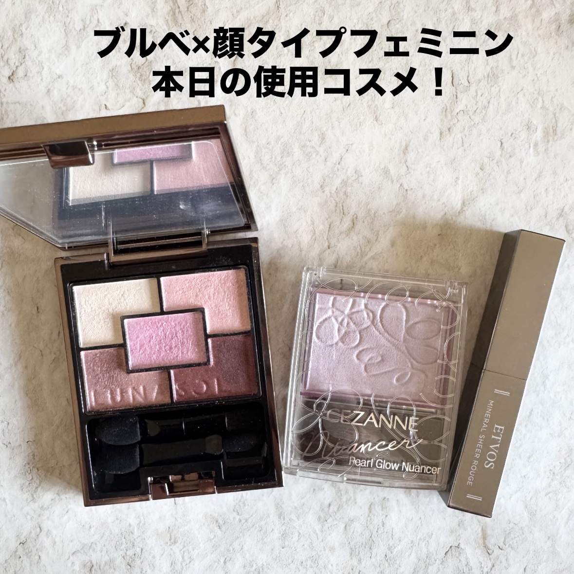 ミネラルシアールージュⅡ ロージーフィグ/エトヴォス/口紅を使ったクチコミ（1枚目）