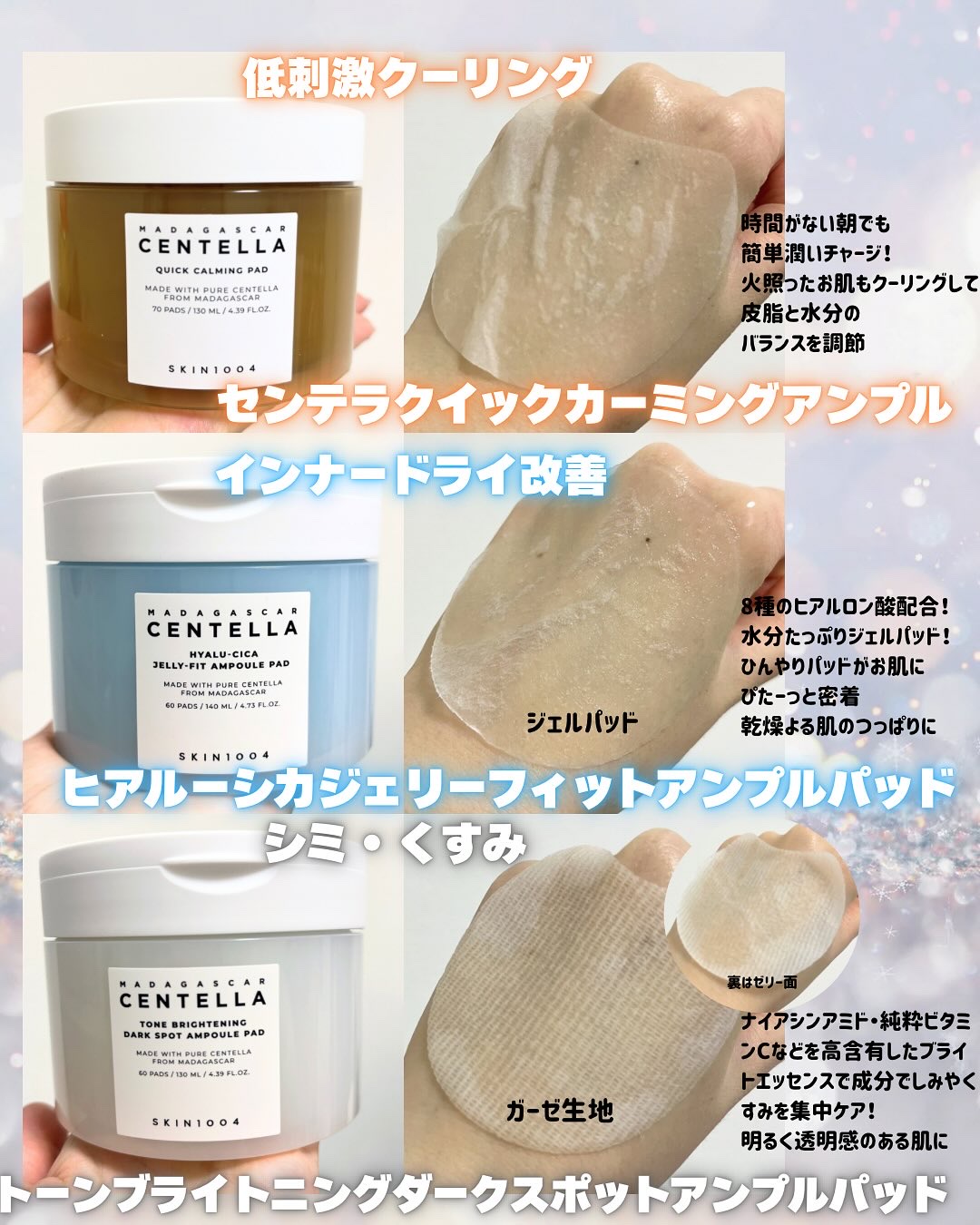 ヒアルーシカジェリーフィットアンプルパッド/SKIN1004/トナーパッドを使ったクチコミ（2枚目）