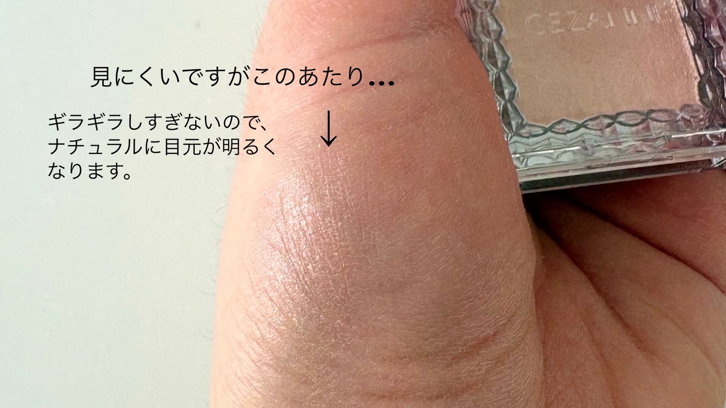シングルカラーアイシャドウ/CEZANNE/単色アイシャドウを使ったクチコミ(3枚目)