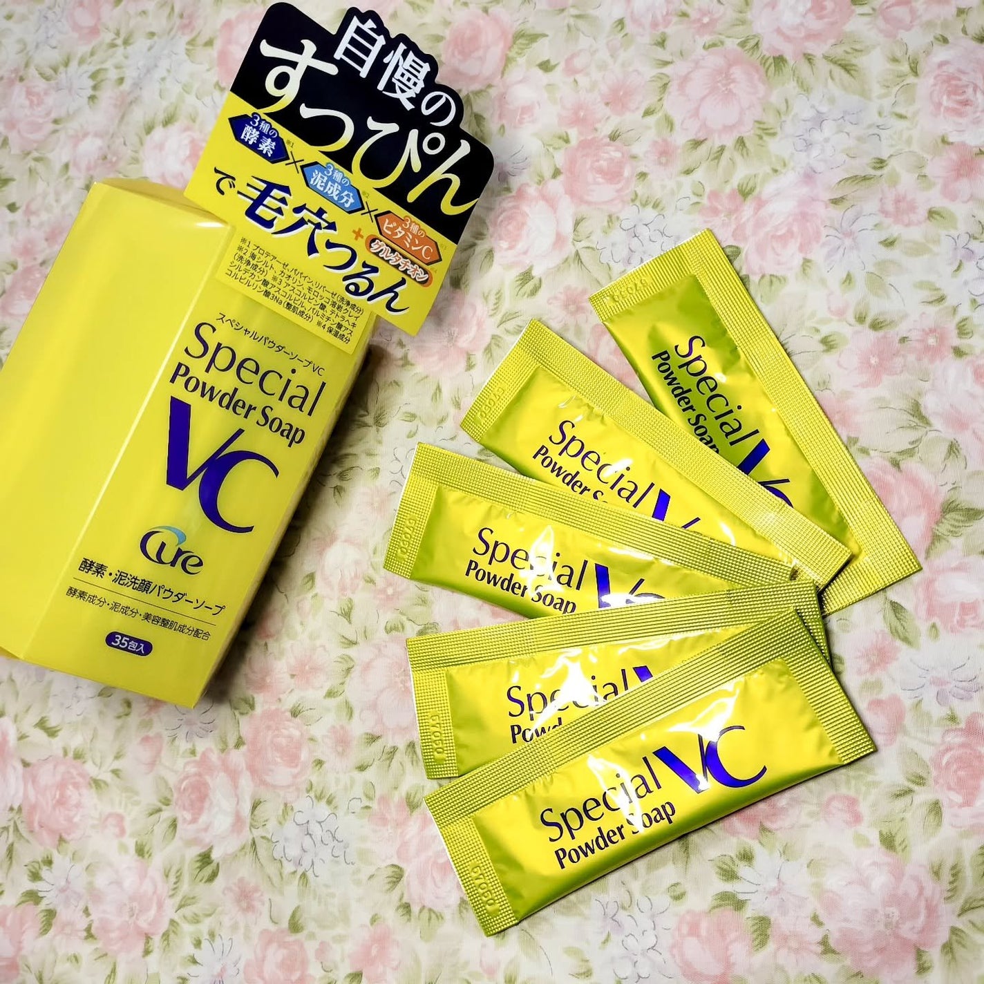 スペシャルパウダーソープVC/Cure/洗顔パウダーを使ったクチコミ(1枚目)